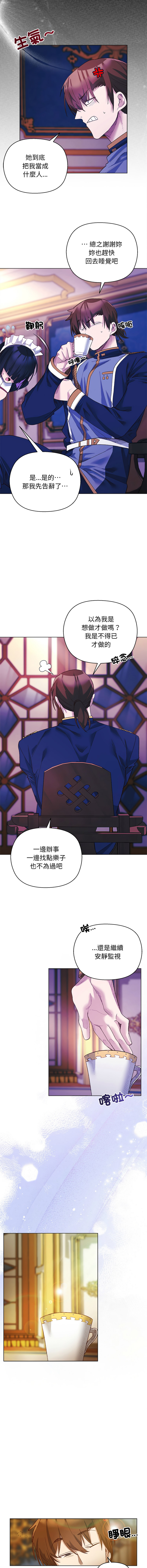 [BYUK CHANG-HO & UREC] 小姐由我来守护 | 小姐由我來守護 1-13 [Chinese] [Ongoing] - Page 140