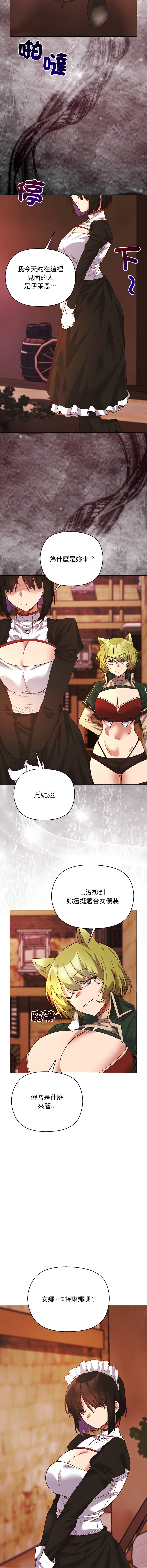 [BYUK CHANG-HO & UREC] 小姐由我来守护 | 小姐由我來守護 1-13 [Chinese] [Ongoing] - Page 146