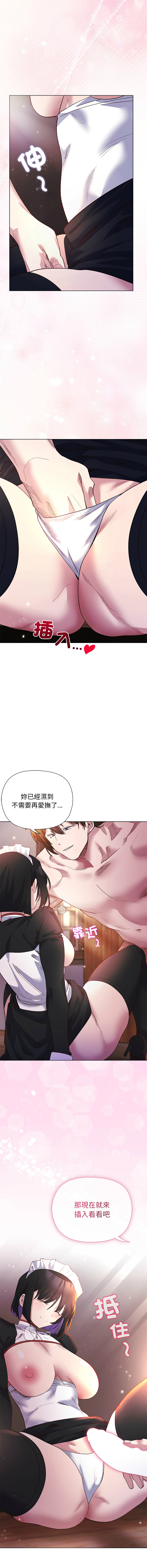 [BYUK CHANG-HO & UREC] 小姐由我来守护 | 小姐由我來守護 1-13 [Chinese] [Ongoing] - Page 161