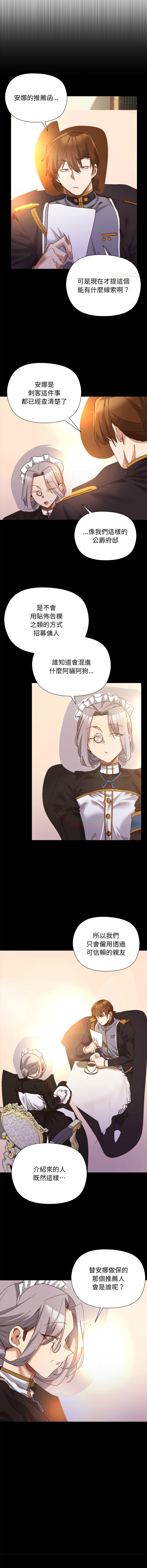 [BYUK CHANG-HO & UREC] 小姐由我来守护 | 小姐由我來守護 1-13 [Chinese] [Ongoing] - Page 174