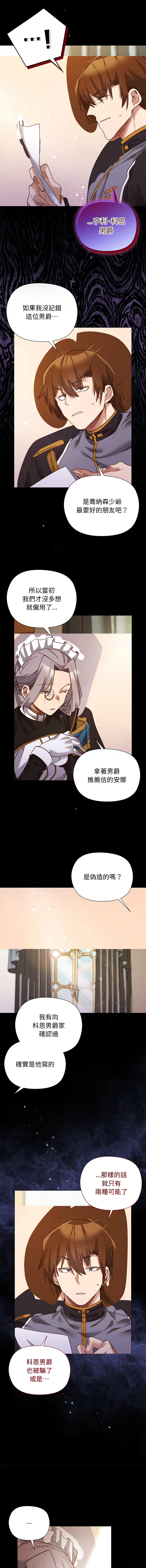 [BYUK CHANG-HO & UREC] 小姐由我来守护 | 小姐由我來守護 1-13 [Chinese] [Ongoing] - Page 175