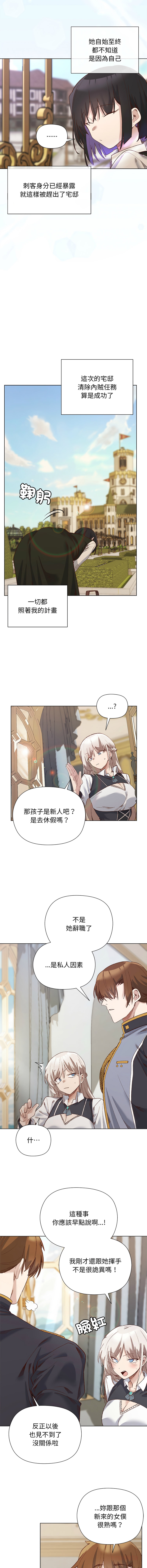 [BYUK CHANG-HO & UREC] 小姐由我来守护 | 小姐由我來守護 1-13 [Chinese] [Ongoing] - Page 185