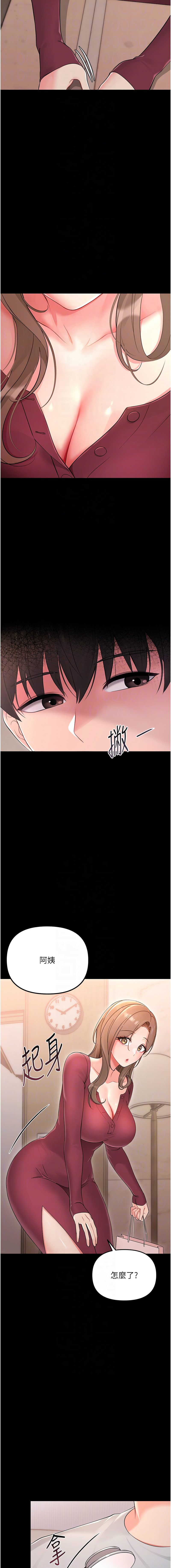 [Jake & 李成治] 幼惑 1-21 [Chinese] [Ongoing] - Page 38