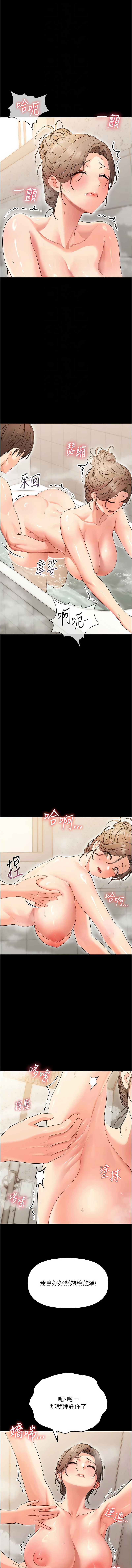 [Jake & 李成治] 幼惑 1-21 [Chinese] [Ongoing] - Page 75