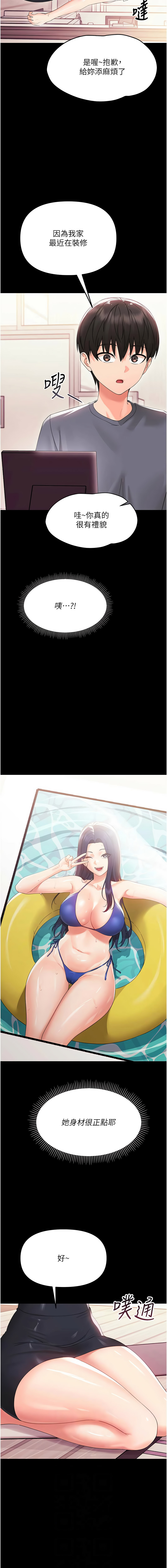 [Jake & 李成治] 幼惑 1-21 [Chinese] [Ongoing] - Page 130