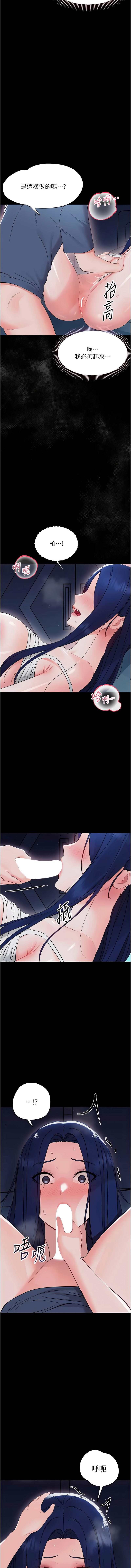 [Jake & 李成治] 幼惑 1-21 [Chinese] [Ongoing] - Page 184