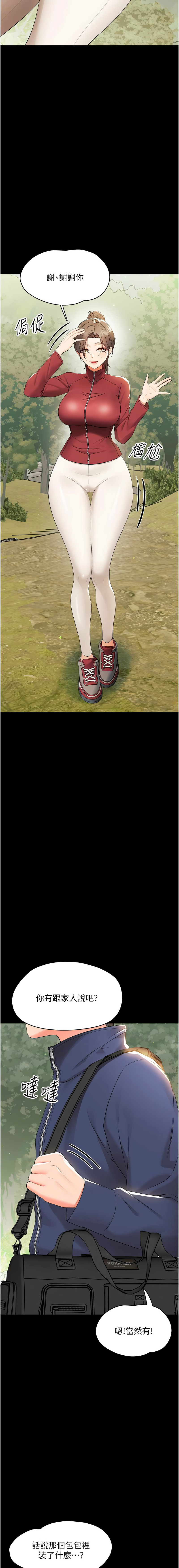 [Jake & 李成治] 幼惑 1-21 [Chinese] [Ongoing] - Page 223