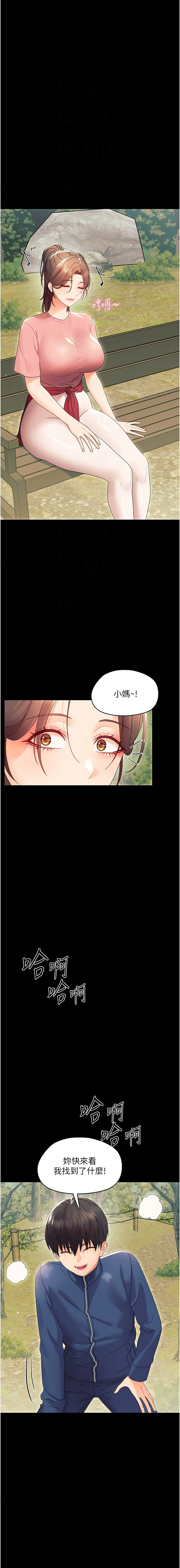 [Jake & 李成治] 幼惑 1-21 [Chinese] [Ongoing] - Page 234