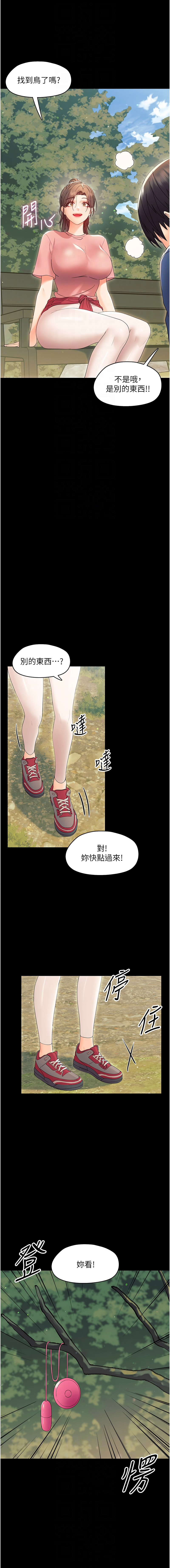 [Jake & 李成治] 幼惑 1-21 [Chinese] [Ongoing] - Page 235