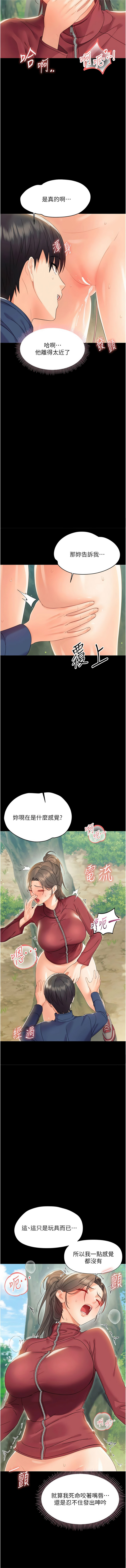 [Jake & 李成治] 幼惑 1-21 [Chinese] [Ongoing] - Page 267