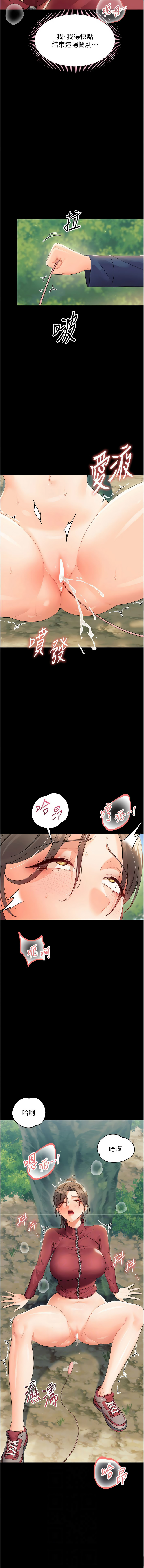 [Jake & 李成治] 幼惑 1-21 [Chinese] [Ongoing] - Page 270