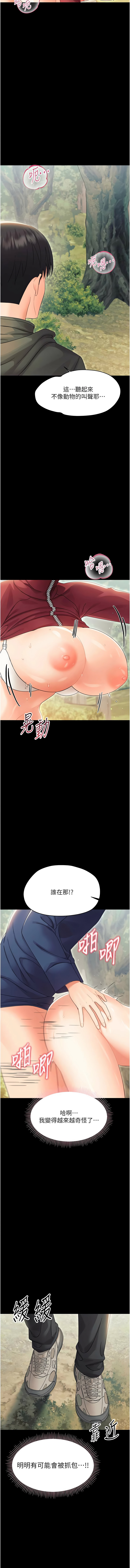 [Jake & 李成治] 幼惑 1-21 [Chinese] [Ongoing] - Page 296