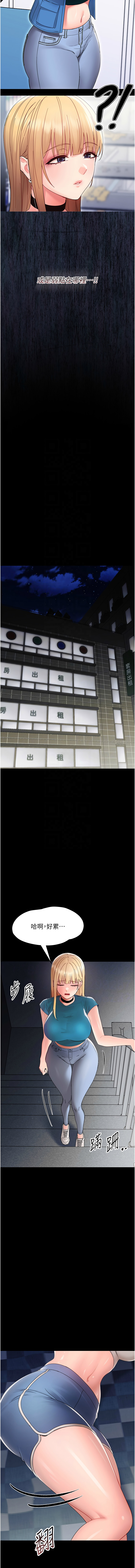 [Jake & 李成治] 幼惑 1-21 [Chinese] [Ongoing] - Page 309