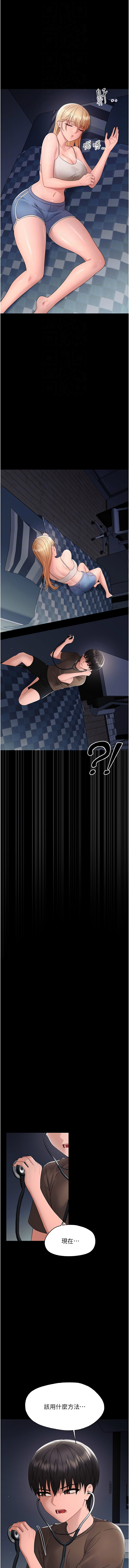 [Jake & 李成治] 幼惑 1-21 [Chinese] [Ongoing] - Page 310