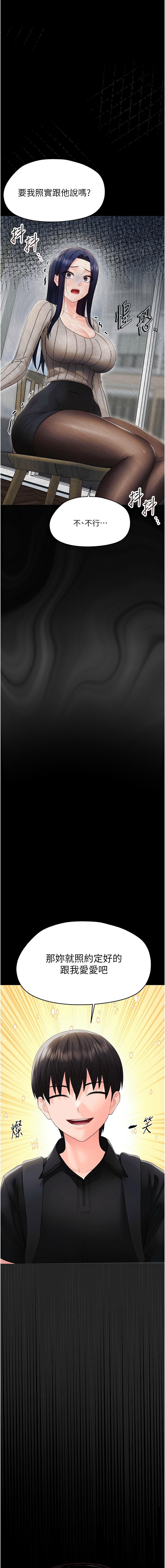 [Jake & 李成治] 幼惑 1-21 [Chinese] [Ongoing] - Page 319