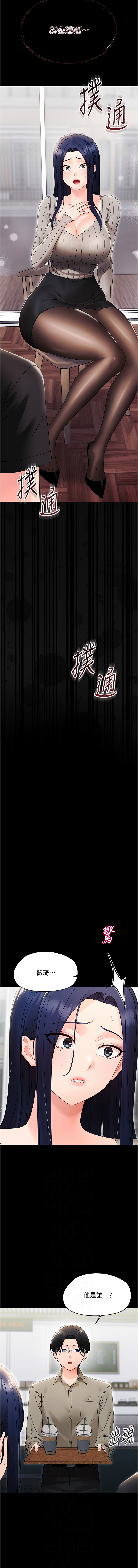 [Jake & 李成治] 幼惑 1-21 [Chinese] [Ongoing] - Page 320