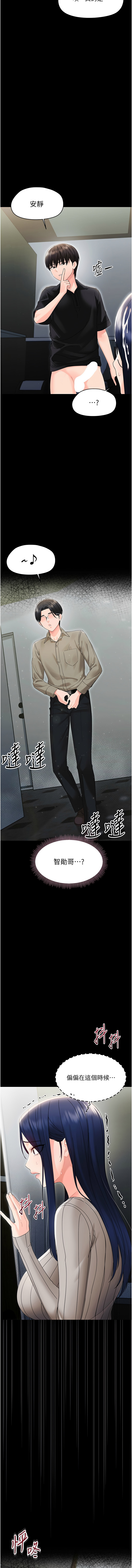 [Jake & 李成治] 幼惑 1-21 [Chinese] [Ongoing] - Page 336