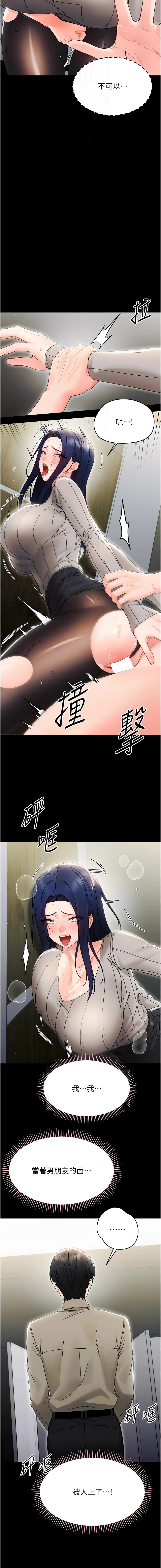 [Jake & 李成治] 幼惑 1-21 [Chinese] [Ongoing] - Page 343