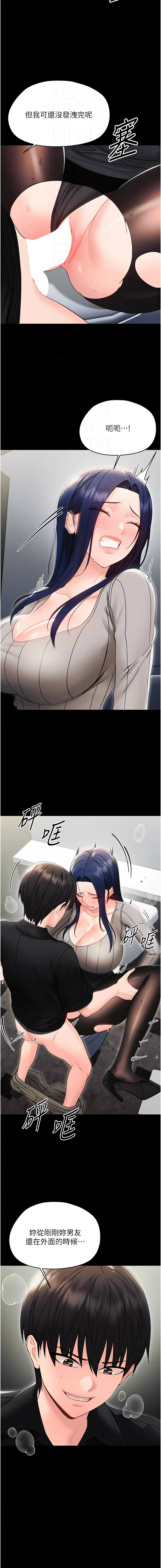 [Jake & 李成治] 幼惑 1-21 [Chinese] [Ongoing] - Page 351