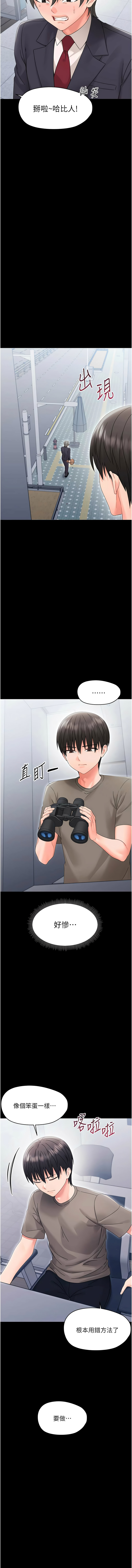 [Jake & 李成治] 幼惑 1-21 [Chinese] [Ongoing] - Page 406