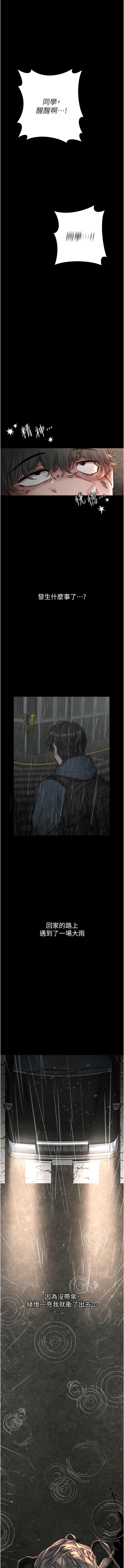 [MALPOI & 达兰 | 達蘭] 男人配额制 | 男人配額制 1-39 [Chinese] [Ongoing] - Page 4