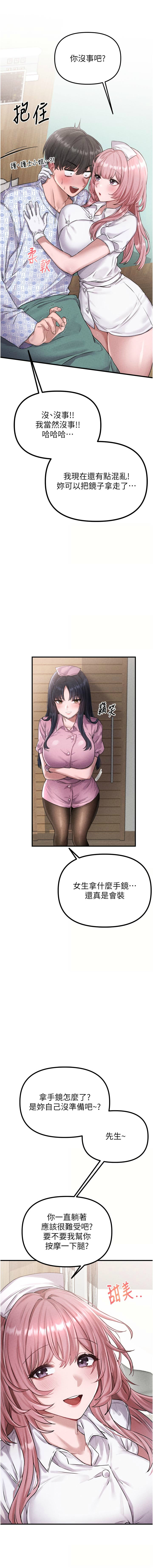 [MALPOI & 达兰 | 達蘭] 男人配额制 | 男人配額制 1-39 [Chinese] [Ongoing] - Page 10