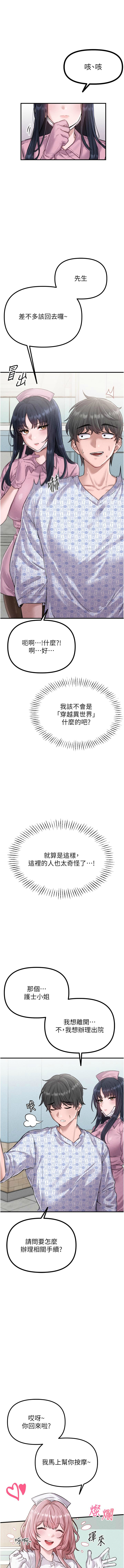 [MALPOI & 达兰 | 達蘭] 男人配额制 | 男人配額制 1-39 [Chinese] [Ongoing] - Page 14