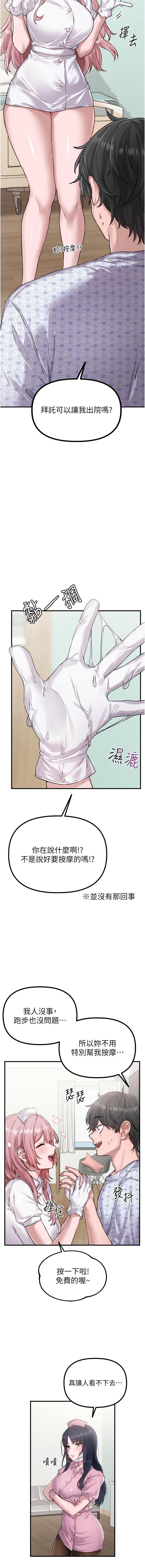 [MALPOI & 达兰 | 達蘭] 男人配额制 | 男人配額制 1-39 [Chinese] [Ongoing] - Page 15