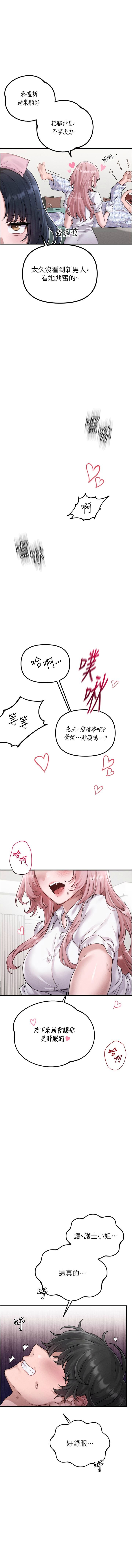 [MALPOI & 达兰 | 達蘭] 男人配额制 | 男人配額制 1-39 [Chinese] [Ongoing] - Page 16