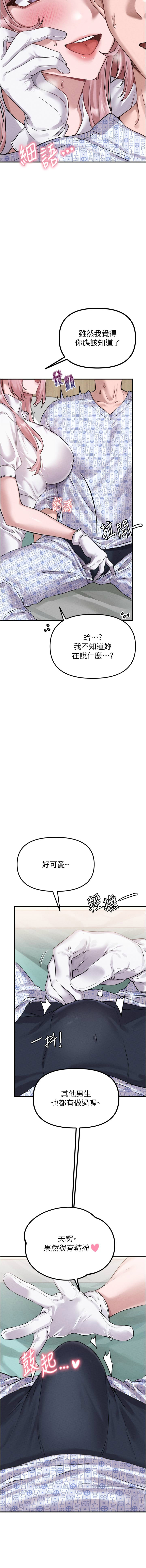 [MALPOI & 达兰 | 達蘭] 男人配额制 | 男人配額制 1-39 [Chinese] [Ongoing] - Page 18