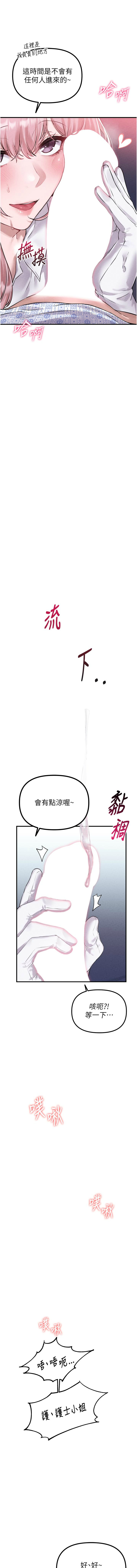 [MALPOI & 达兰 | 達蘭] 男人配额制 | 男人配額制 1-39 [Chinese] [Ongoing] - Page 20