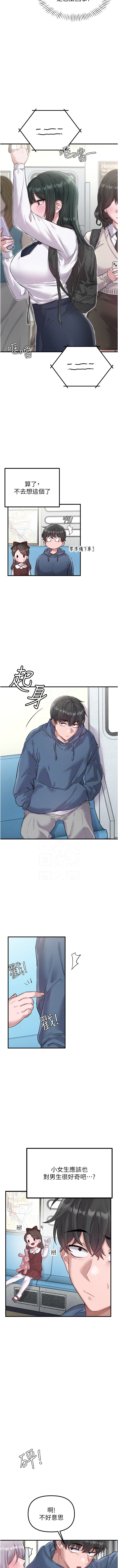 [MALPOI & 达兰 | 達蘭] 男人配额制 | 男人配額制 1-39 [Chinese] [Ongoing] - Page 38