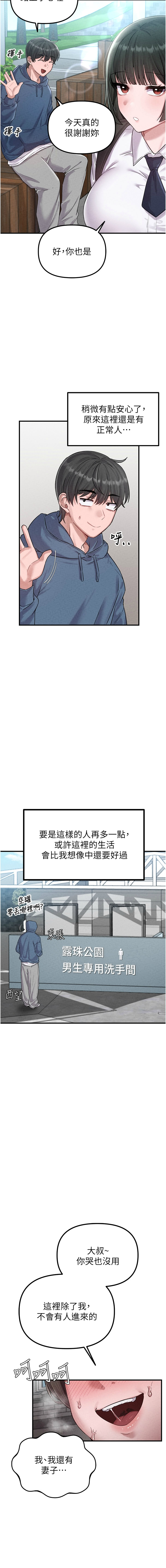 [MALPOI & 达兰 | 達蘭] 男人配额制 | 男人配額制 1-39 [Chinese] [Ongoing] - Page 47