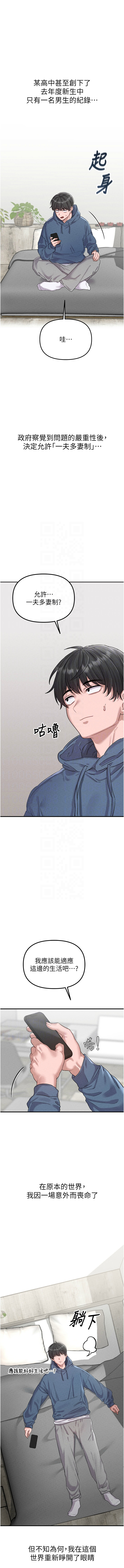 [MALPOI & 达兰 | 達蘭] 男人配额制 | 男人配額制 1-39 [Chinese] [Ongoing] - Page 51