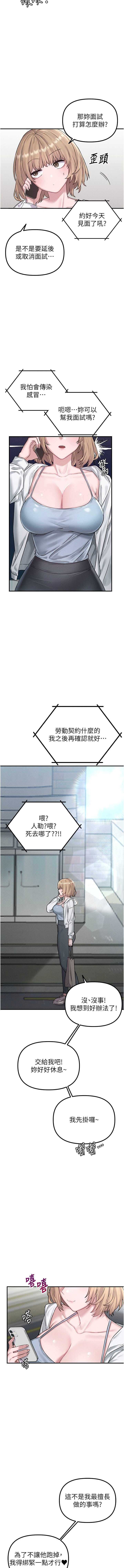 [MALPOI & 达兰 | 達蘭] 男人配额制 | 男人配額制 1-39 [Chinese] [Ongoing] - Page 65