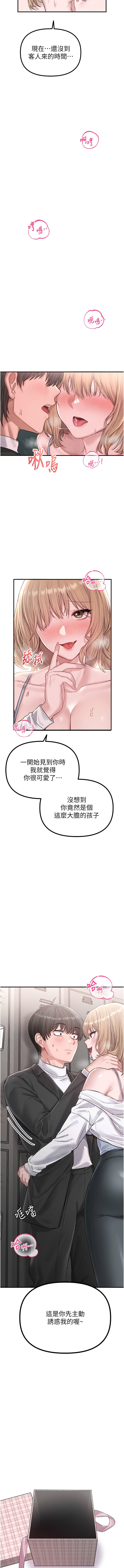 [MALPOI & 达兰 | 達蘭] 男人配额制 | 男人配額制 1-39 [Chinese] [Ongoing] - Page 79