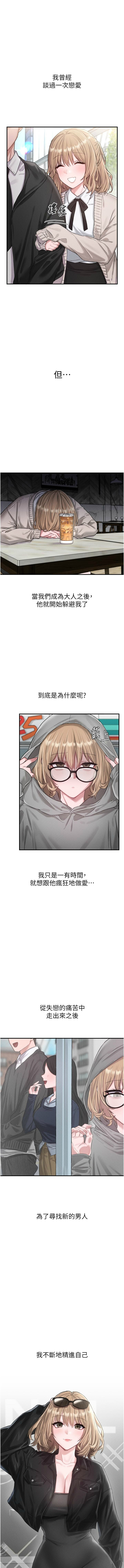 [MALPOI & 达兰 | 達蘭] 男人配额制 | 男人配額制 1-39 [Chinese] [Ongoing] - Page 81