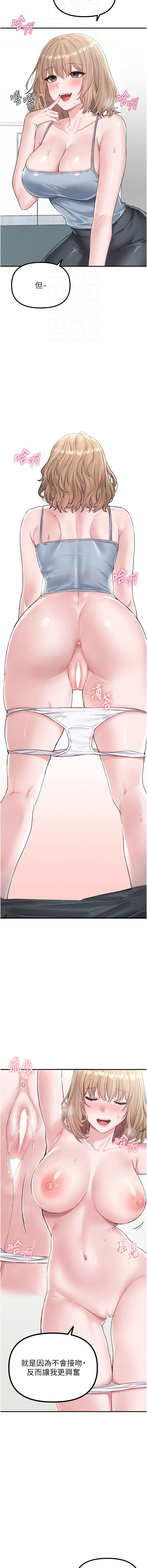 [MALPOI & 达兰 | 達蘭] 男人配额制 | 男人配額制 1-39 [Chinese] [Ongoing] - Page 84