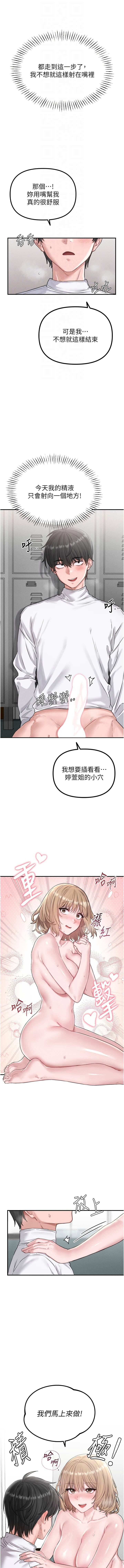 [MALPOI & 达兰 | 達蘭] 男人配额制 | 男人配額制 1-39 [Chinese] [Ongoing] - Page 92