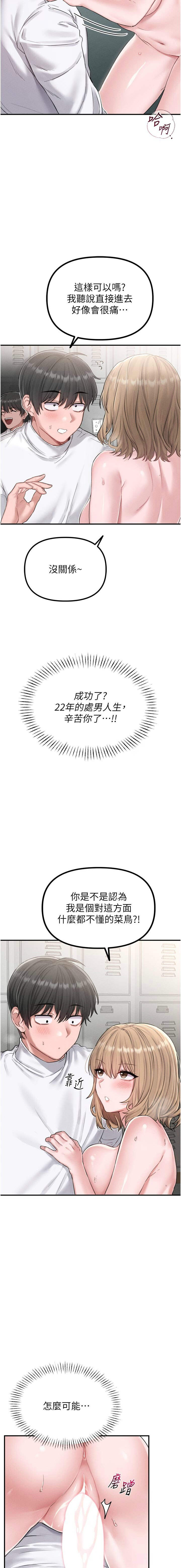 [MALPOI & 达兰 | 達蘭] 男人配额制 | 男人配額制 1-39 [Chinese] [Ongoing] - Page 93