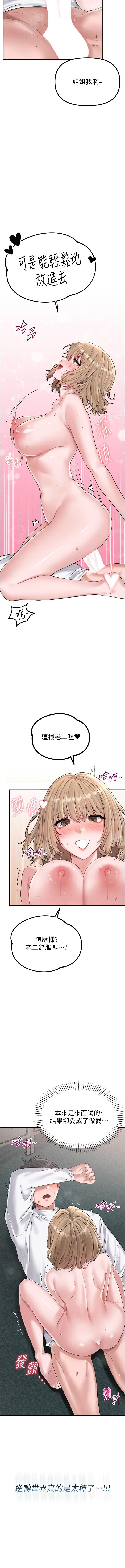 [MALPOI & 达兰 | 達蘭] 男人配额制 | 男人配額制 1-39 [Chinese] [Ongoing] - Page 94