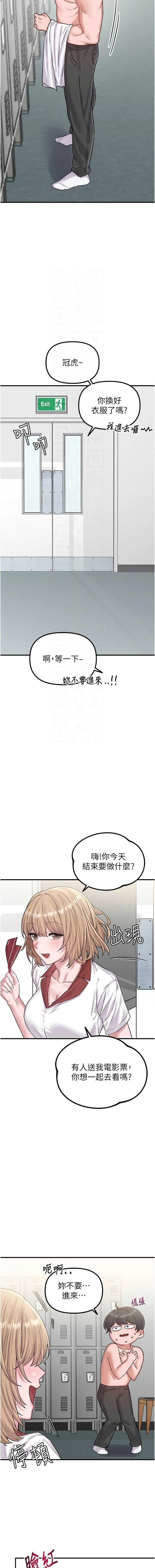 [MALPOI & 达兰 | 達蘭] 男人配额制 | 男人配額制 1-39 [Chinese] [Ongoing] - Page 123