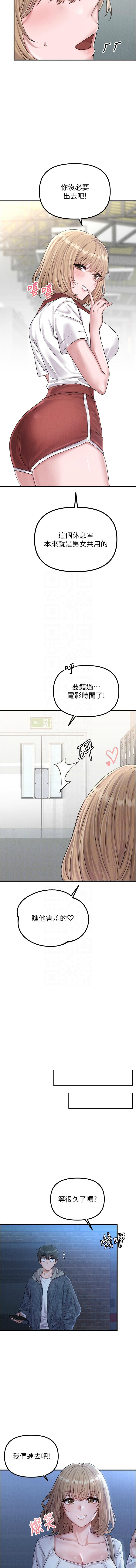 [MALPOI & 达兰 | 達蘭] 男人配额制 | 男人配額制 1-39 [Chinese] [Ongoing] - Page 125