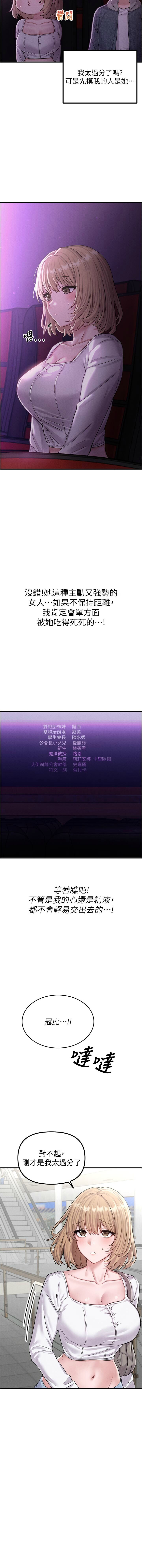 [MALPOI & 达兰 | 達蘭] 男人配额制 | 男人配額制 1-39 [Chinese] [Ongoing] - Page 130