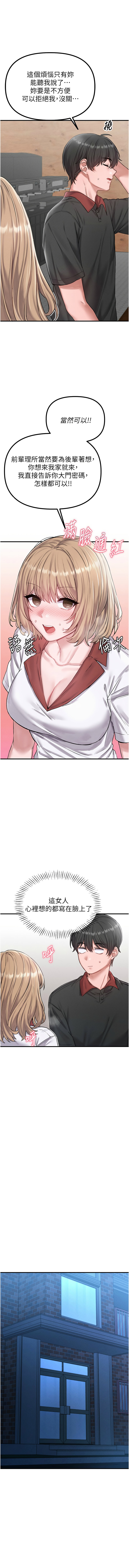 [MALPOI & 达兰 | 達蘭] 男人配额制 | 男人配額制 1-39 [Chinese] [Ongoing] - Page 146