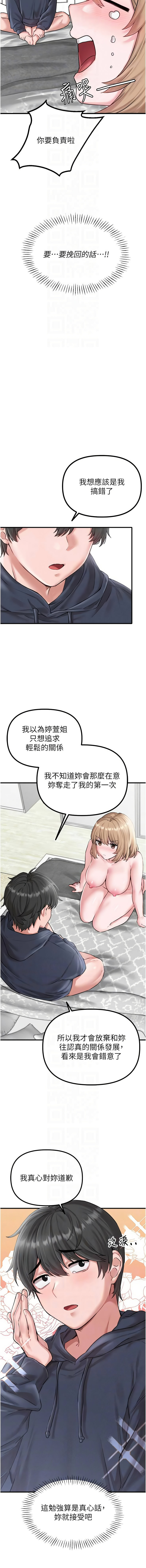 [MALPOI & 达兰 | 達蘭] 男人配额制 | 男人配額制 1-39 [Chinese] [Ongoing] - Page 159