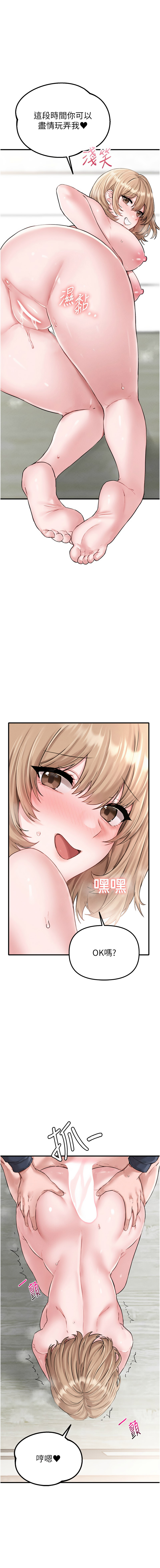 [MALPOI & 达兰 | 達蘭] 男人配额制 | 男人配額制 1-39 [Chinese] [Ongoing] - Page 171