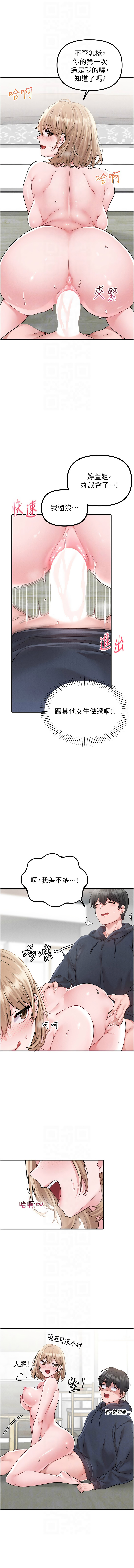 [MALPOI & 达兰 | 達蘭] 男人配额制 | 男人配額制 1-39 [Chinese] [Ongoing] - Page 178