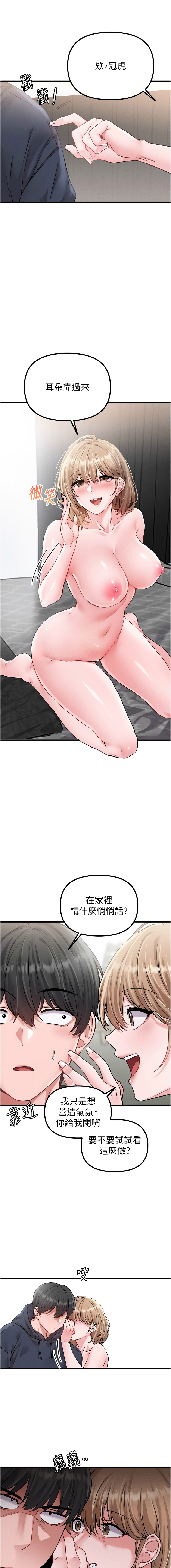 [MALPOI & 达兰 | 達蘭] 男人配额制 | 男人配額制 1-39 [Chinese] [Ongoing] - Page 184