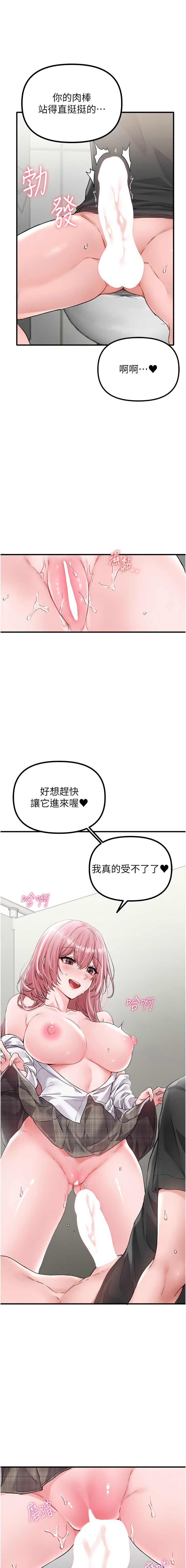 [MALPOI & 达兰 | 達蘭] 男人配额制 | 男人配額制 1-39 [Chinese] [Ongoing] - Page 216